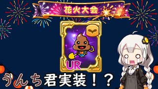 【クレイジーキング】花火大会開幕！！　【A.I.VOICE】
