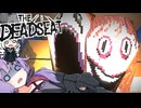 幸せの洞窟に誘い込まれた子どもの末路「The Deadseat」#3