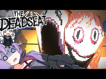 幸せの洞窟に誘い込まれた子どもの末路「The Deadseat」#3