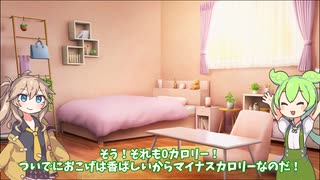 【ずんだもん解説】電子レンジの仕組みは魔法!? 春日部つむぎと学ぶ雑学【茶番】