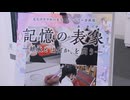 9歳で被爆した女性の記憶「川の死体は青白かった」　被爆者の証言を戦争知らない世代が絵画に　”想像と現実の違い”に向き合い制作