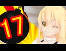 【ゆっくり実況】ばくまりランドpart17　【ボンバーマンランドPS】