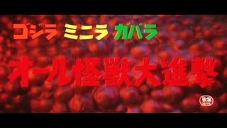 懐かしのゴジラ作品で聞く編曲の素晴らしさ