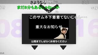 重大なお知らせ