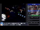 【スパロボ】スーパーロボット大戦IMPACT シャア撃破RTA 59h19m48s part.27【無編集ゲーム音のみ】