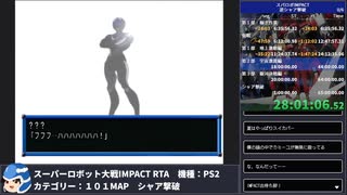 【スパロボ】スーパーロボット大戦IMPACT シャア撃破RTA 59h19m48s part.29【無編集ゲーム音のみ】