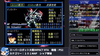 【スパロボ】スーパーロボット大戦IMPACT シャア撃破RTA 59h19m48s part.30【無編集ゲーム音のみ】