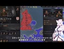 【Crusader Kings3】バイルシュタイン家 Part46
