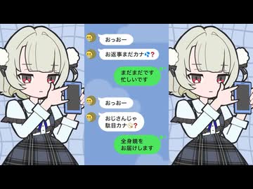 【シロナ】お返事まだカナ？おじさん構文！【歌ってみた】