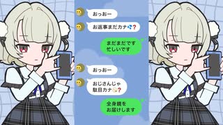 【シロナ】お返事まだカナ？おじさん構文！【歌ってみた】