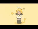 やばい！大変だ！ feat.鏡音リン