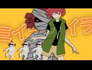 ミイラ取りがミイラになったお話 / ふぁずもも with ミキヲト feat. 重音テト