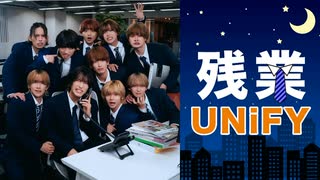 【おまけ】残業UNiFY 2025年6月　出演：石沢瑠架、宝、富園力也、新美直己、福井巴也、RAY