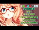 【ソフトウェアトーク劇場】はぴねすマカロン　07月24日
