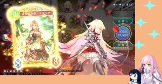 棒読みりうとミリしらシャドバwb part4　雪音りう＆双葉湊音
