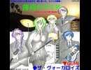 薄荷のナミダ(ボカコレ2025夏参加曲)(LV GUMI)(Back ザ・ヴォーカロイズ)