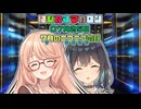 【ソフトウェアトーク劇場】はぴねすマカロン　07月25日