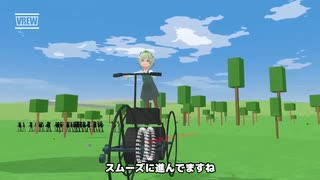 Primitierで改良型自転車作って人力だけでいい感じに移動してみた
