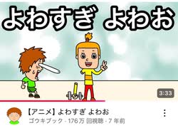 無限ブー