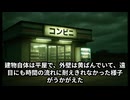 【怖い話・怪談】コンビニのない道