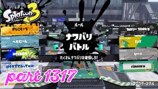 2024冬 Chill Seasonカタログレベル100を目指す！！【Splatoon3実況part1317】