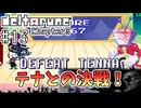 【DELTARUNE】完全初見のChapter3！【Part13】
