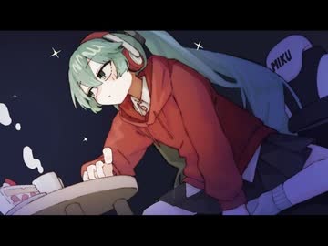 【ニコカラ】Cake【on vocal】