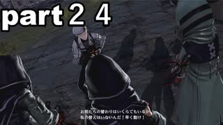 「ゴッドイーター３」part２４　