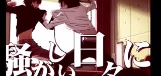 【リメイク】夜にふざけるな