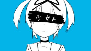 椎名もたさんの「少女A」を歌いました　160/1000