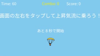 ホモと見るパラグライダー