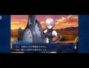 【FGO】11月の物寂しい夜の出来事Ⅱ（幕間の物語）24