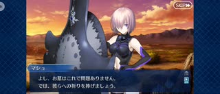 【FGO】11月の物寂しい夜の出来事Ⅱ（幕間の物語）24