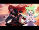 【ずんだもん】ルパン三世愛のテーマ【水木一郎】