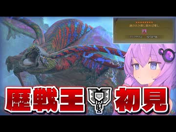 【モンハンワイルズ】対策も何もせずいつも通りの装備で歴戦王ウズ・トゥナに挑む！「交わりの祭事【踊火の儀】」開催！