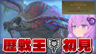 【モンハンワイルズ】対策も何もせずいつも通りの装備で歴戦王ウズ・トゥナに挑む！「交わりの祭事【踊火の儀】」開催！
