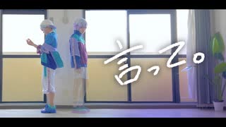 【cozmezで】言って。踊ってみた【パラライコスプレ】