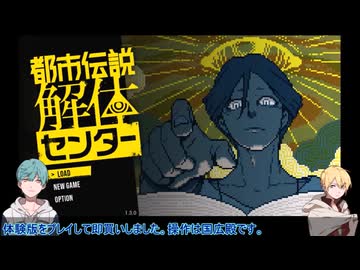 一期と写しと都市伝説解体センターpart1【刀剣乱舞偽実況】