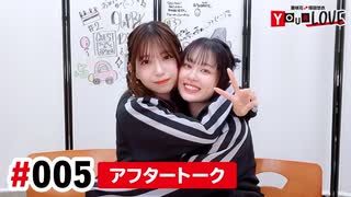 【高画質】亜咲花・塚田悠衣 YOUR LOVE 第5回アフタートーク