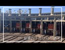 【ゆっくり実況】台湾へ！旅行にっき③