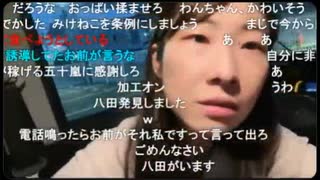 【かなた】犬カフェに通報が入り配信中止…怒りが収まらず駐車場でストレス発散【ニコ生】