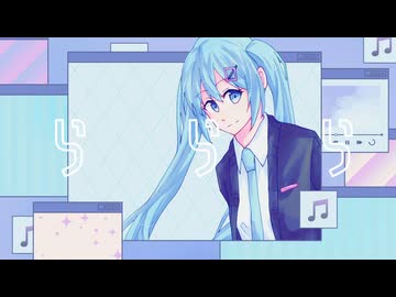 「歌うアンドロイド」銀墨星 feat.初音ミク