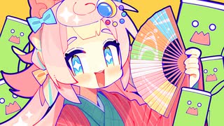 竹 / 立秋 (Covered by ころねぽち)
