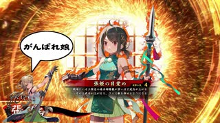 【英傑大戦】なんちゃって桃園使いの英傑大戦 その20(百二十万石)