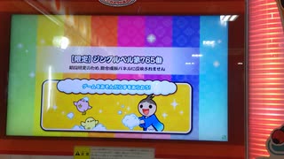 【太鼓の達人ニジイロver】【限定】ジングルベル第７６５番