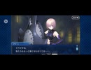 【FGO】11月の物寂しい夜の出来事Ⅰ（幕間の物語）16
