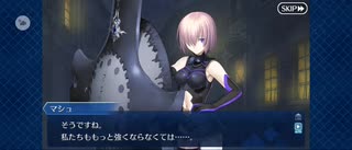 【FGO】11月の物寂しい夜の出来事Ⅰ（幕間の物語）16