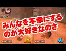 友達と酒を飲みながらマリオカートワールドを運転する。Race.05