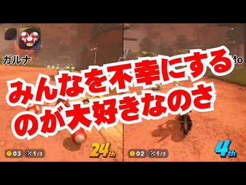 友達と酒を飲みながらマリオカートワールドを運転する。Race.05