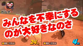 友達と酒を飲みながらマリオカートワールドを運転する。Race.05